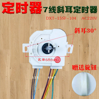 小天鹅定时器DXT质量好