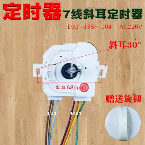 小天鹅定时器DXT质量好