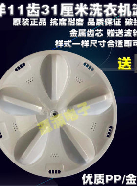三洋全自动洗衣机波轮水叶转轮底盘拨盘适用XQB376A50M805Z/M855N