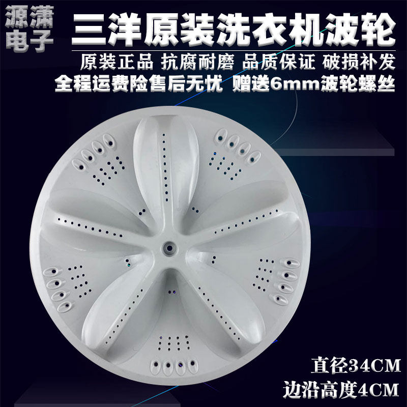 三洋洗衣机波轮转盘XQB60-M808/568/M813Z/S808/588拨盘转轮水叶