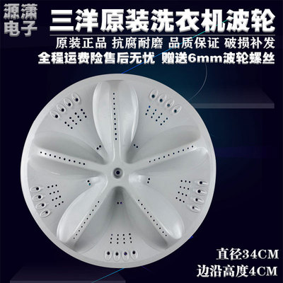 三洋洗衣机波轮转盘XQB60-M808/568/M813Z/S808/588拨盘转轮水叶