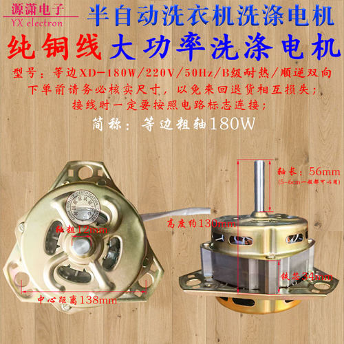 小天鹅美的洗衣机洗涤电机纯铜线