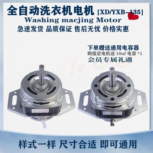 海尔电机YXB135F级耐用防高温