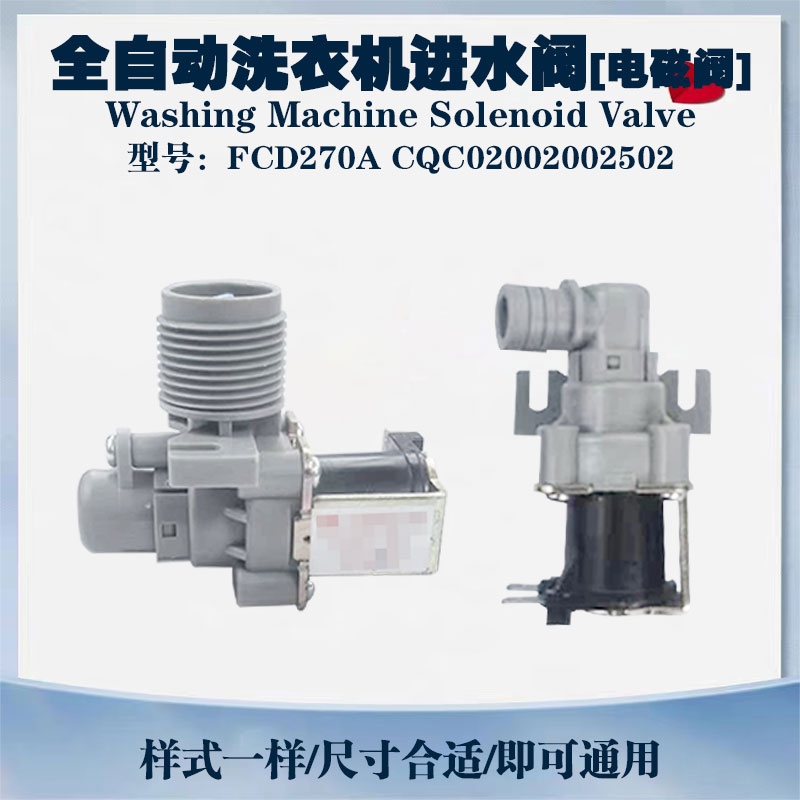 其他电磁阀FCD270CQC02002002502