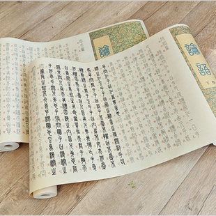 论语全文万字篆书汉篆对照全篇送人描红控笔毛笔字帖宣纸描红长卷