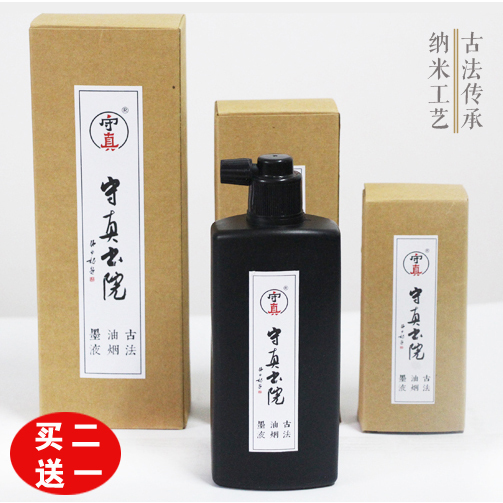 守真古法油烟墨古墨纳米工艺墨汁墨水更细腻黑亮清香书画抄经皆可,文具电教/文化用品/商务用品,文房四宝,淘宝优惠券,粉丝福利购,淘宝优惠卷
