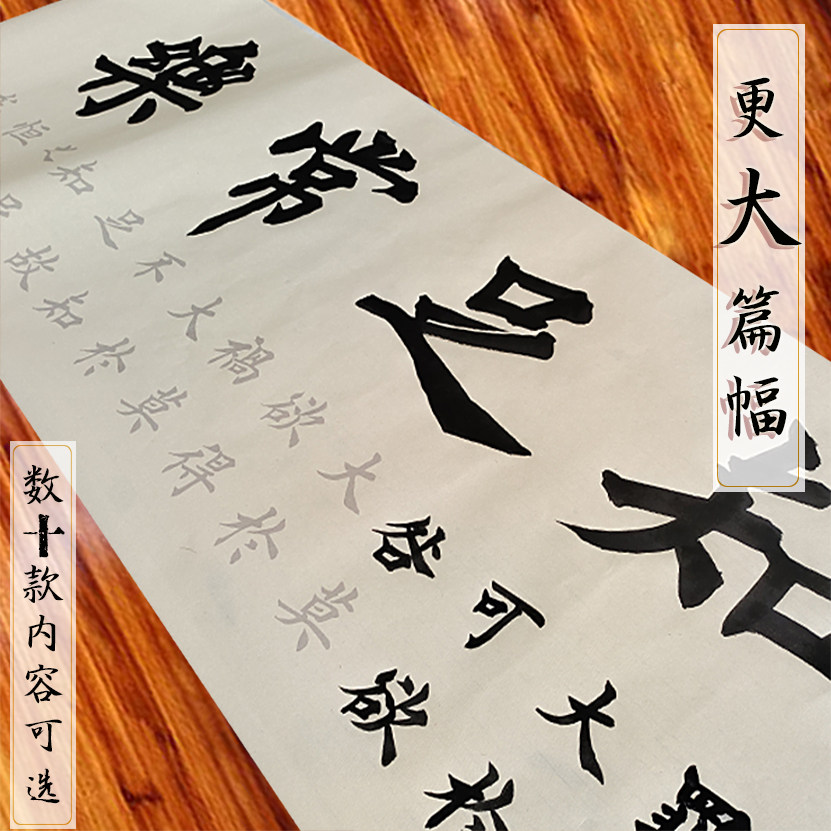 50cm宽大幅创作书法作品描红毛笔宣纸字帖四尺作品纸行书楷书大楷