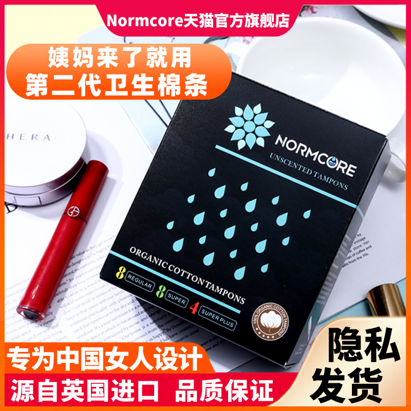 卫生棉条导管式生理期月经卫生巾英国进口内置隐形姨妈棉棒指入式