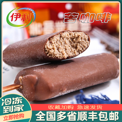 伊利苦咖啡雪糕经典20年