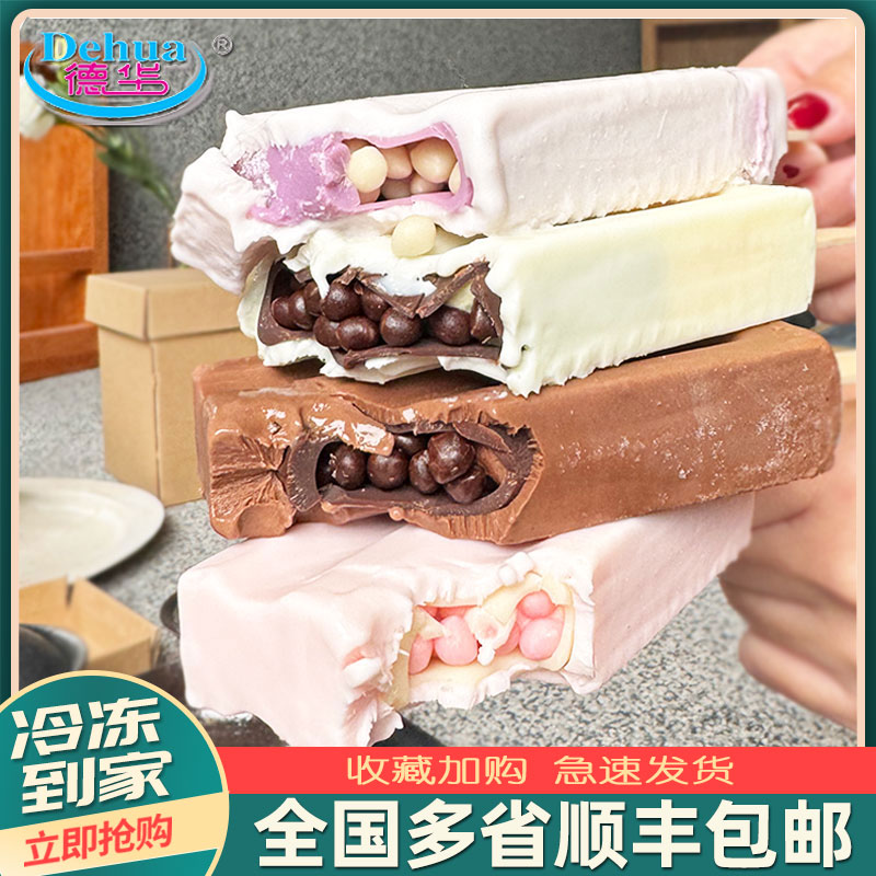 顺丰包邮磨巧雪糕德华