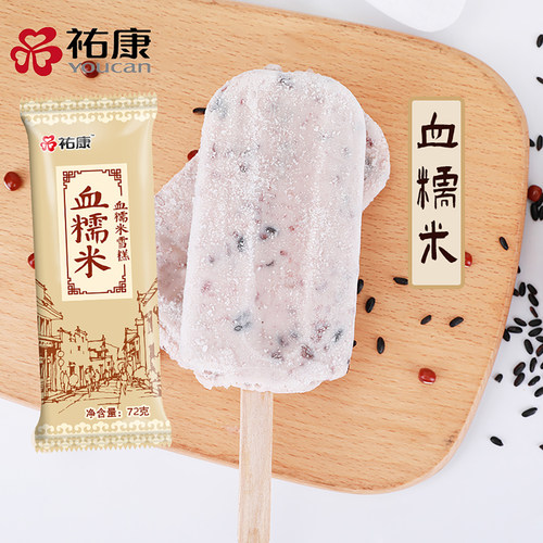 佑康血糯米雪糕顺丰包邮