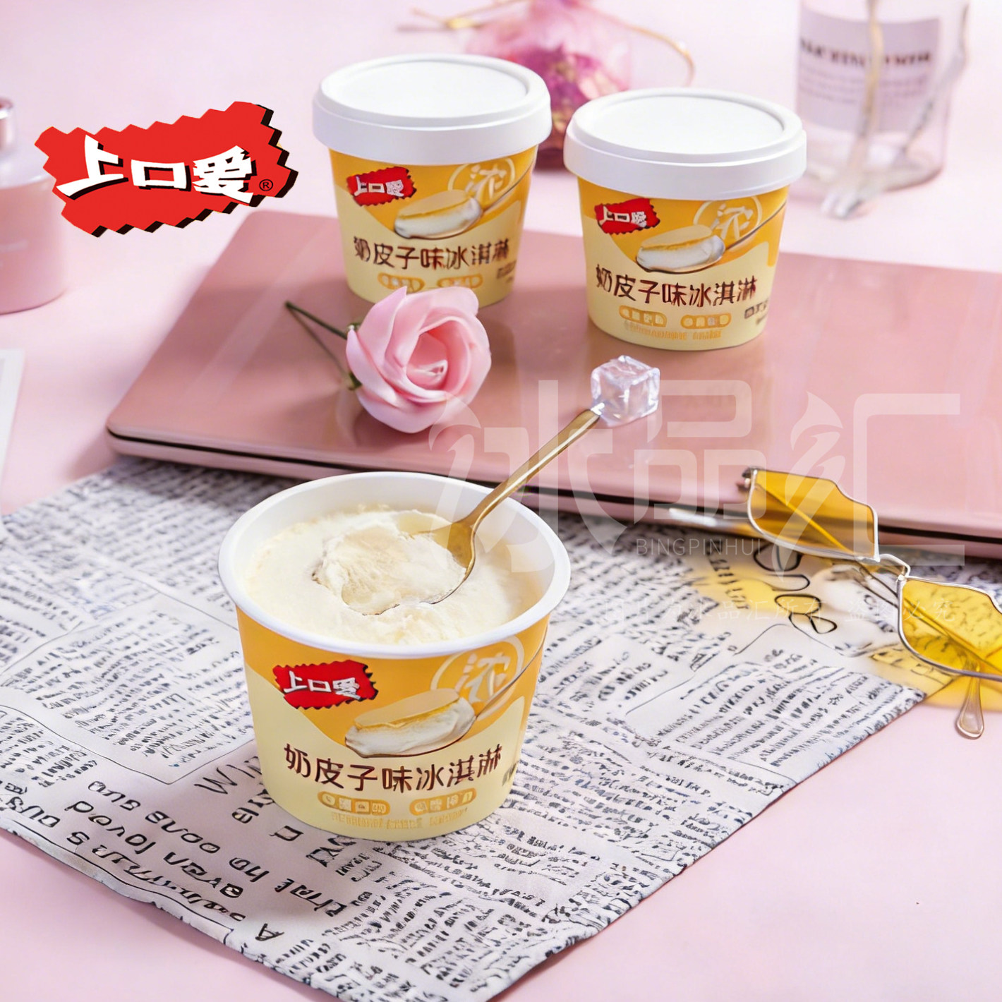 12杯奶皮子味冰淇淋五丰上口爱雪糕奶昔杯双皮奶冻冷饮牛奶冰糕新