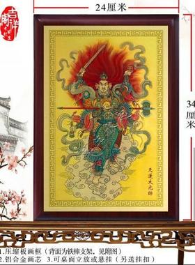 天蓬元帅神像摆件 天猷副元帅神像 画像