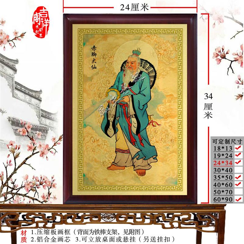 赤脚大神像金属工艺装饰摆件  霹雳大金属工艺画像铝合金画像挂件