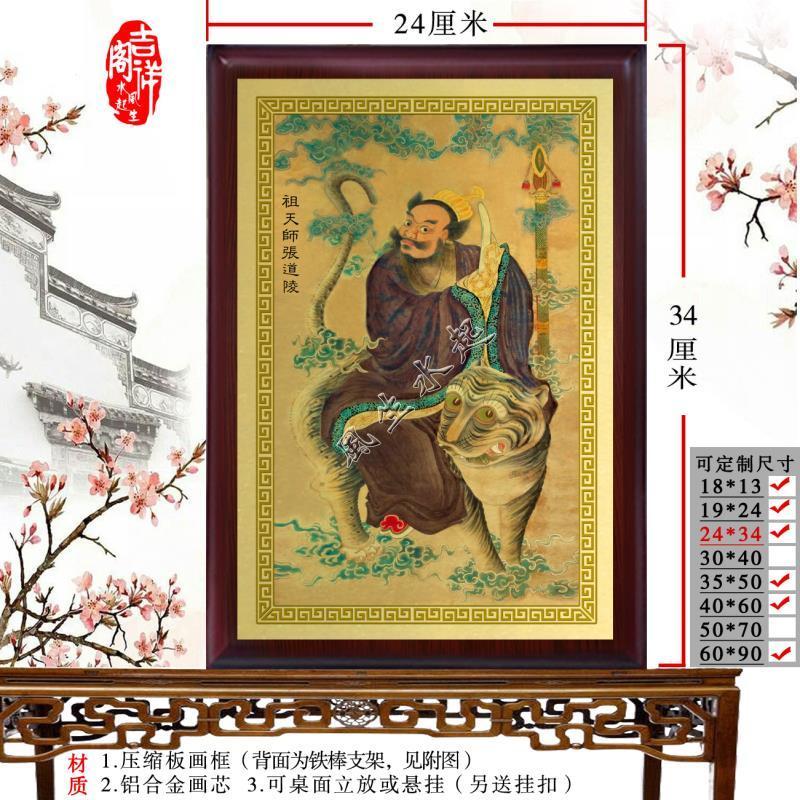 张道陵祖师画像神像摆件挂画 家用金属挂画铝合金摆件