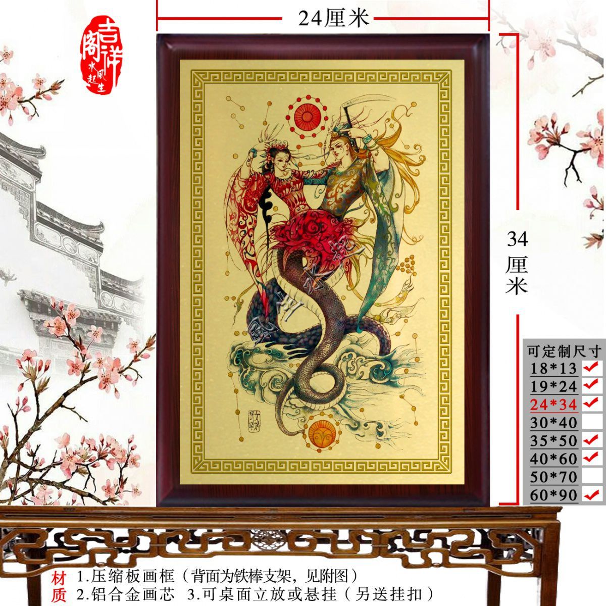 伏羲女娲画像 神像摆件 女娲伏羲交尾图摆件