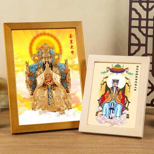 高清玉皇大帝画像桌面摆件昊天上帝挂像客厅玄关居家结缘实木相框