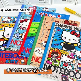 可爱凯蒂猫本子ins手绘风笔记本b5高颜值简约手帐横线记事本学生