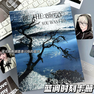 蓝调时刻高颜值风景卡册活页四宫格a5超硬绝美外壳追星卡收纳册