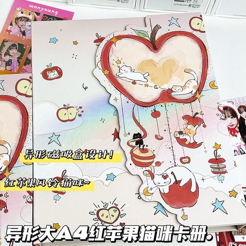 异形红苹果小猫大A4卡册磁吸盒