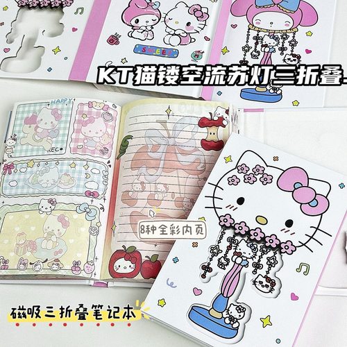 全彩内页KT猫镂空磁吸硬壳本