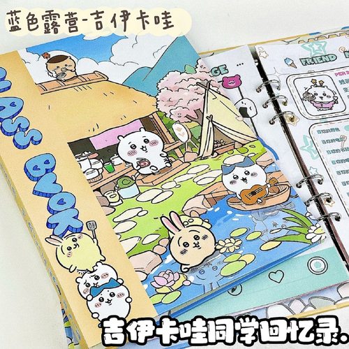 吉伊卡哇同学录可爱少女卡通高颜值留言内页小学初高中毕业纪念册