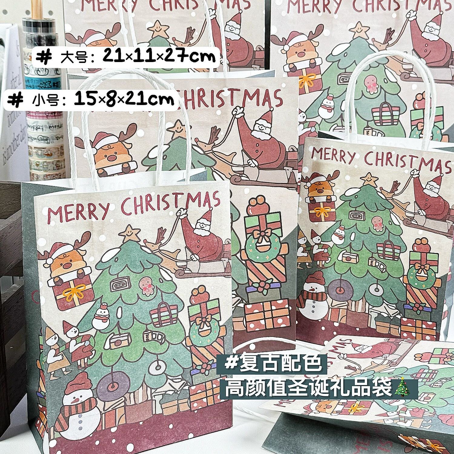 卡通高颜值圣诞节礼物礼品袋可爱纸质手提袋购物收纳礼盒包装袋子