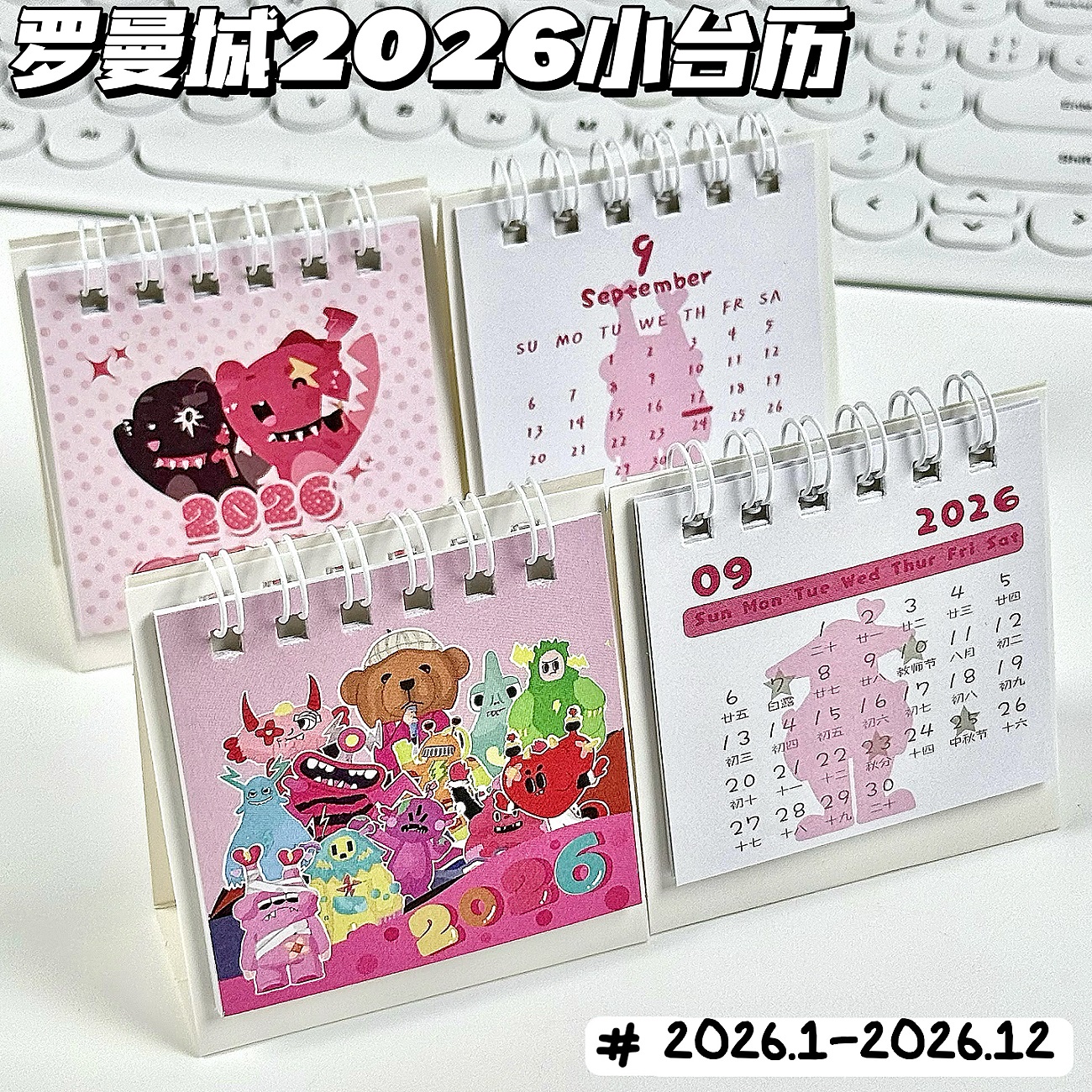 汪苏泷2026小台历演唱会伸手物料