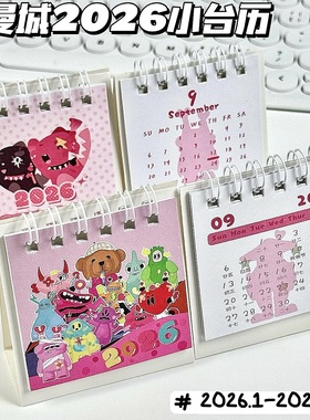 汪苏泷2026小台历十万伏特演唱会素龙伸手物料迷你日历桌面摆饰