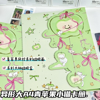 异形青苹果小猫大A4卡册磁吸盒