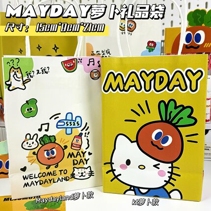 五月天卜卜礼品袋牛皮手提袋5525+1演唱会物料袋伸手平价送粉丝