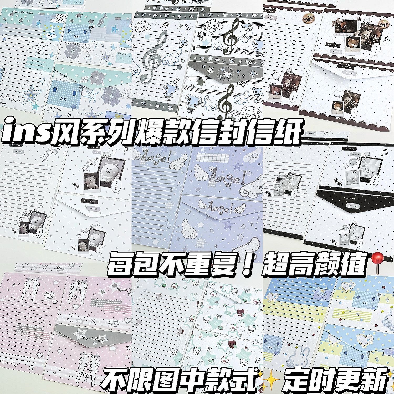 ins风信封信纸套装合集盲盒高颜值节日礼物手写留言祝福纪念信笺