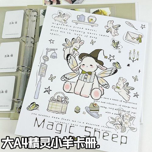 原创ins可爱精灵小羊卡册大A4活页九宫格超硬外壳追星小卡收纳册