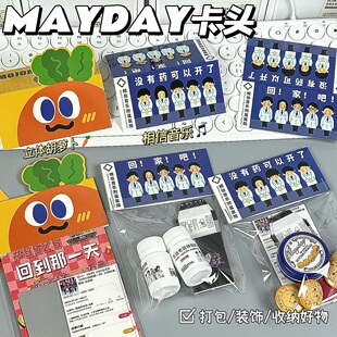 五月天卜卜卡头5525+1演唱会物料伸手异形包装打包对折小卡自封袋