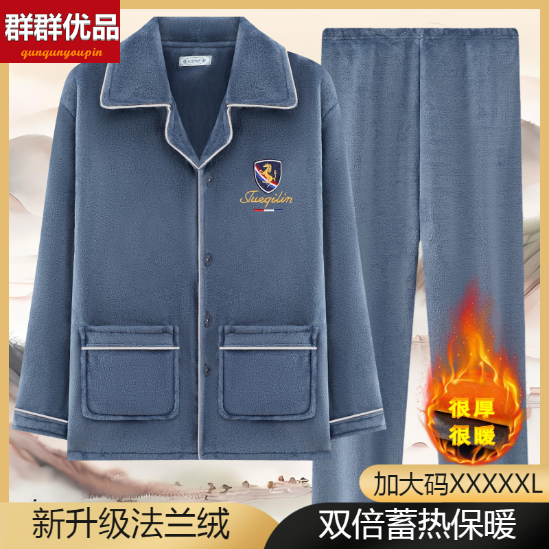 群群优品法兰绒加绒加厚长袖开衫