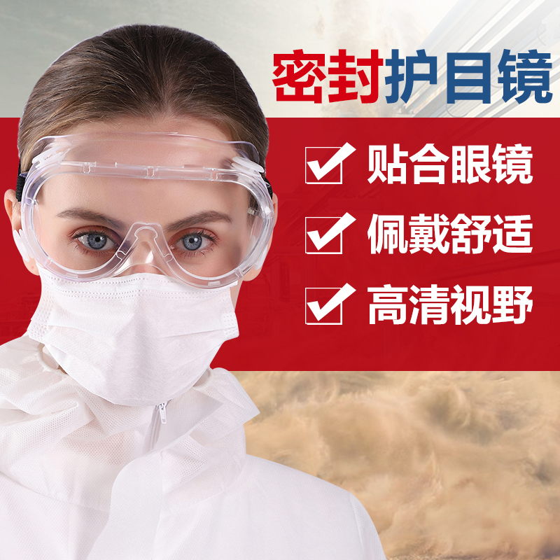护目镜防冲击劳保电焊防护眼镜男防飞溅骑行透明防灰尘防风防沙女