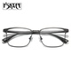 方形金属眼镜男士 半框可配度数镜架防蓝光平光镜防雾散光近视眼睛