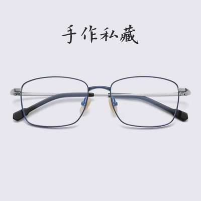 6g眼镜方成氏方形纯钛男女