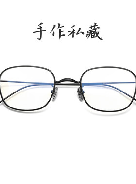 方成氏男女椭方纯钛超轻眼镜