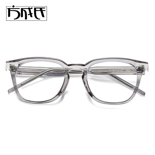 方成氏男女粗框TR90朱一龙眼镜