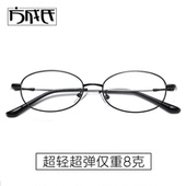 椭圆形小框近视眼镜框男女超轻钛可配度数银色边框小脸银丝边眼睛