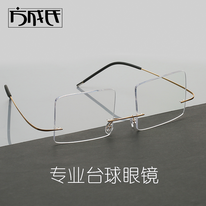 台球镜桌球眼镜斯诺克专业