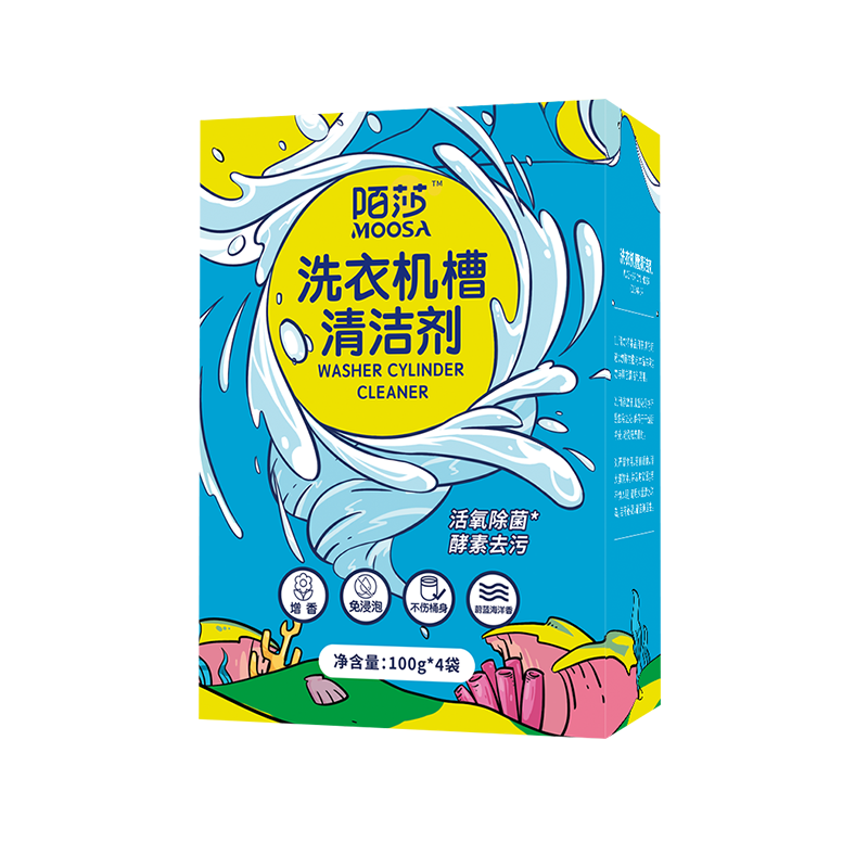 强力除垢洗衣机槽清洁剂陌莎