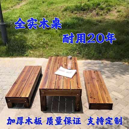 矮桌子长方形户外庭院防腐木桌子花园简约禅意茶桌台阳台长条地桌