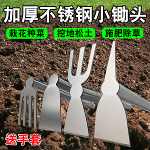 不锈钢锄头除草种菜挖地园艺花锄