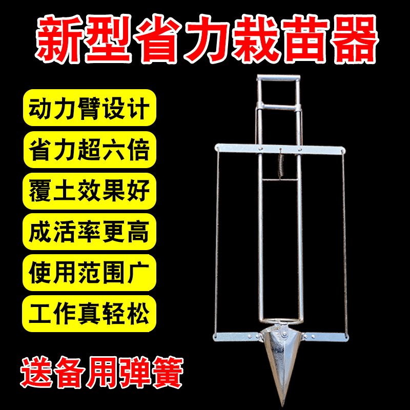 栽苗神器种苗种菜专用种辣椒苗移载机器种植工具播种器载苗移苗器图片