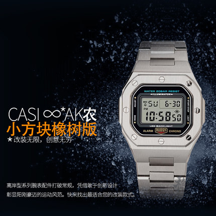 稳哥适配卡西欧DW5600/GWB5600/5610小方块金属表壳表带改装配件