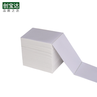 叠装三防热敏标签纸100 150不干胶标签纸  折叠式标签纸100x100 100x150 100x200 50x30等 创宝达叠装打印纸