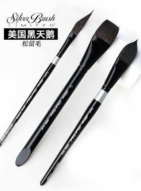 美国BlackVelvet黑天鹅水彩笔松鼠毛圆头尖头水彩画笔6号8号10号4号绘画毛笔手绘勾线笔3000S美术专用绘画笔