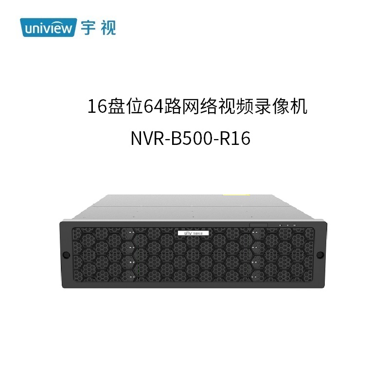 网络录像机宇视科技uniview